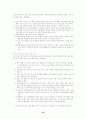 청각장애인의 심리치료 10페이지