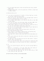 청각장애인의 심리치료 12페이지