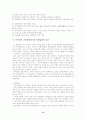 청각장애인의 심리치료 14페이지