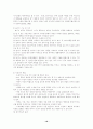 청각장애인의 심리치료 18페이지