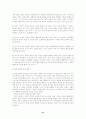 청각장애인의 심리치료 21페이지