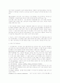 청각장애인의 심리치료적 접근 3페이지