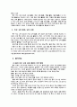 제7차교육과정과 치료교육 2페이지