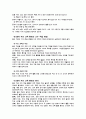 제7차교육과정과 치료교육 7페이지