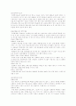 청각장애와 정의 및 보조기기 5페이지