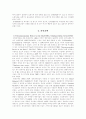 청각장애와 정의 및 보조기기 7페이지