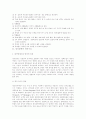 청각장애아의 언어교육 9페이지