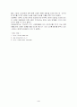 진로기업의 현재와 미래 4페이지