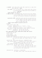 조음장애의 치료 2페이지