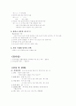 조음장애의 치료 17페이지