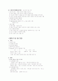 조음장애의 치료 18페이지