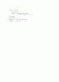 조음장애의 치료 23페이지