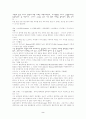 스키너의 행동주의 [사범/법학]  2페이지