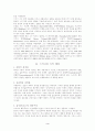 스키너의 행동주의 [사범/법학]  3페이지