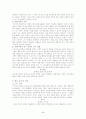 스키너의 행동주의 [사범/법학]  5페이지