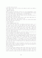 스키너의 행동주의 [사범/법학]  8페이지