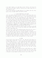 스키너의 행동주의 [사범/법학]  9페이지