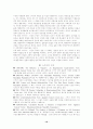 스키너의 행동주의 [사범/법학]  10페이지