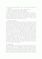 제 7 차 교육과정의 특징 2페이지