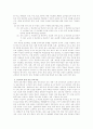 제 7 차 교육과정의 특징 3페이지