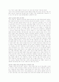 제 7 차 교육과정의 특징 4페이지