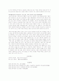 제 7 차 교육과정의 특징 5페이지