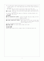 스키너의 행동주의 [교육/공학] 2페이지