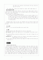 스키너의 행동주의 [교육/공학] 4페이지