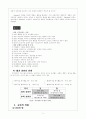 스키너의 행동주의 [교육/공학] 5페이지