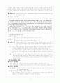 스키너의 행동주의 [교육/공학] 6페이지