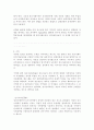 정신지체아의 학습특성 3페이지