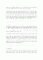 정신지체아의 학습특성 5페이지