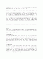 정신지체아의 학습특성 6페이지