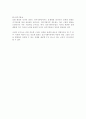 정신지체아의 학습특성 7페이지