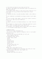 정신지체아의 조기교육과 부모교육 2페이지