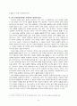 7차국어과교육과정 중 국어지식영역 8페이지