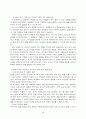 7차국어과교육과정 중 국어지식영역 13페이지