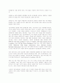 정신지체아동의 진단평가 3페이지