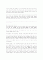 정신지체아동의 진단평가 4페이지