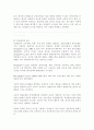 정신지체아동의 진단평가 5페이지