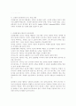 정신지체아동의 진단평가 7페이지