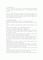 정신지체아동의 진단평가 8페이지