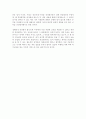 정신지체아동의 진단평가 9페이지