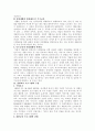 전환교육과 직업재활 2페이지