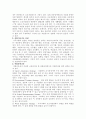 전환교육과 직업재활 4페이지