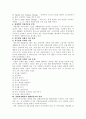 전환교육과 직업재활 5페이지