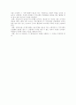 전환교육과 직업재활 6페이지