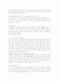 자폐아동의 언어치료 4페이지