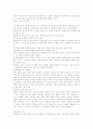 자폐아동의 언어치료 6페이지