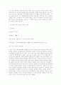언어치료의 과정 및 사례 2페이지